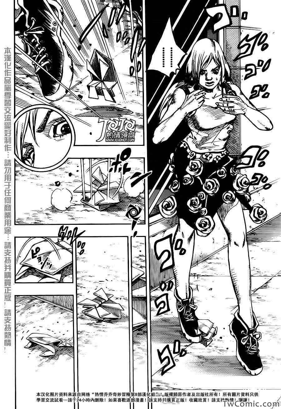 《JOJO奇妙冒险第08部》漫画 奇妙冒险第08部 024集