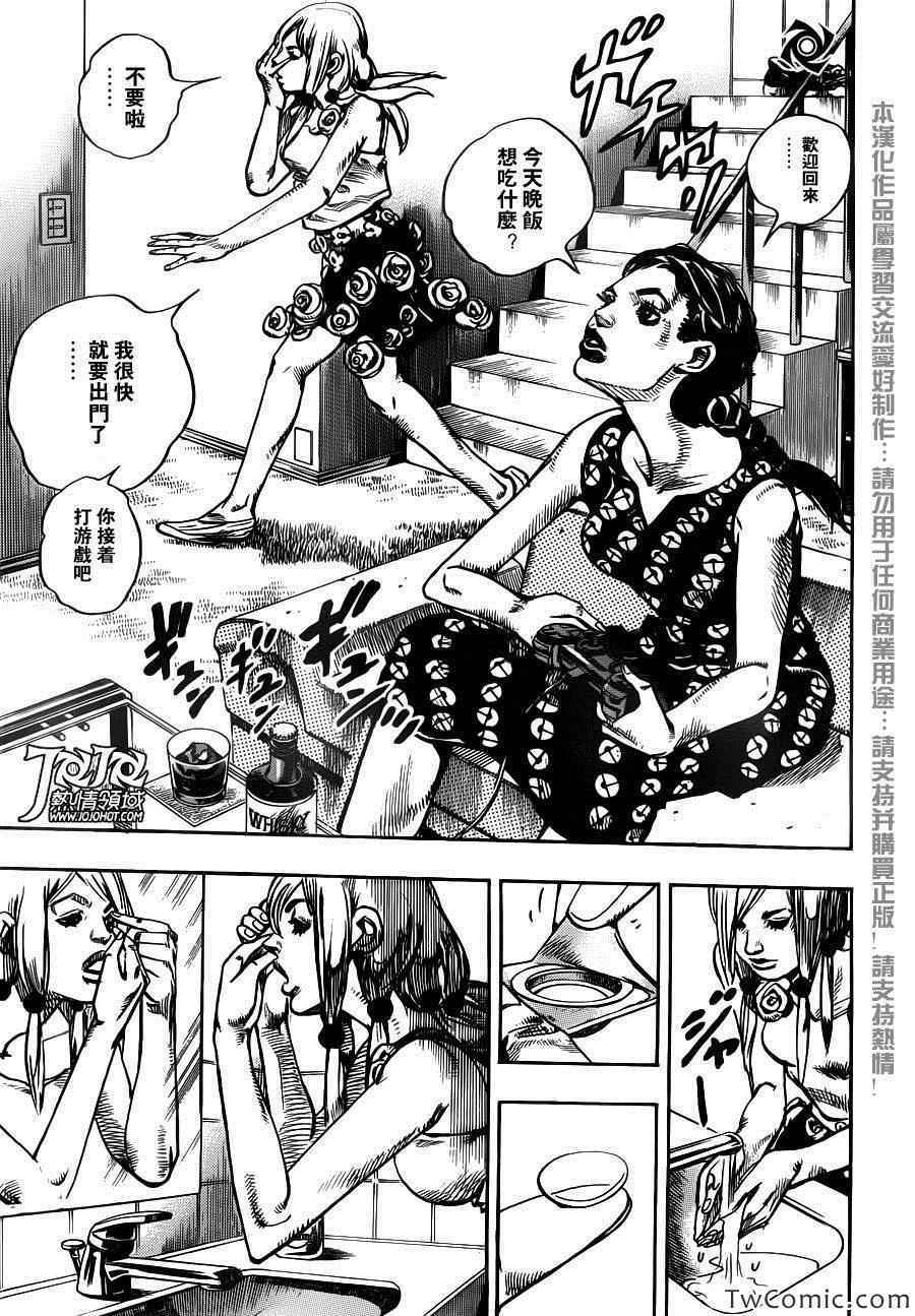 《JOJO奇妙冒险第08部》漫画 奇妙冒险第08部 024集