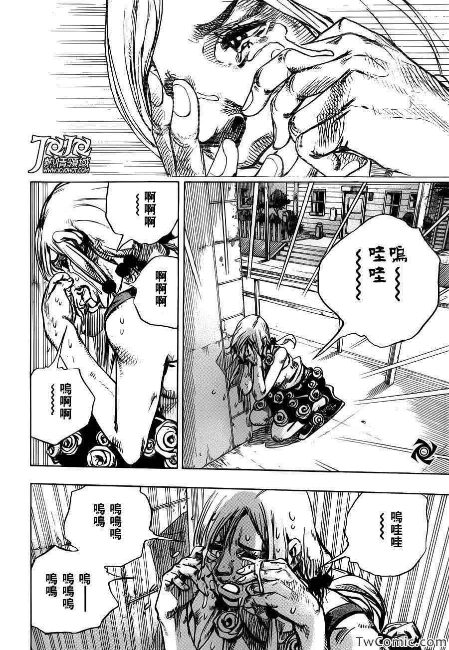 《JOJO奇妙冒险第08部》漫画 奇妙冒险第08部 024集