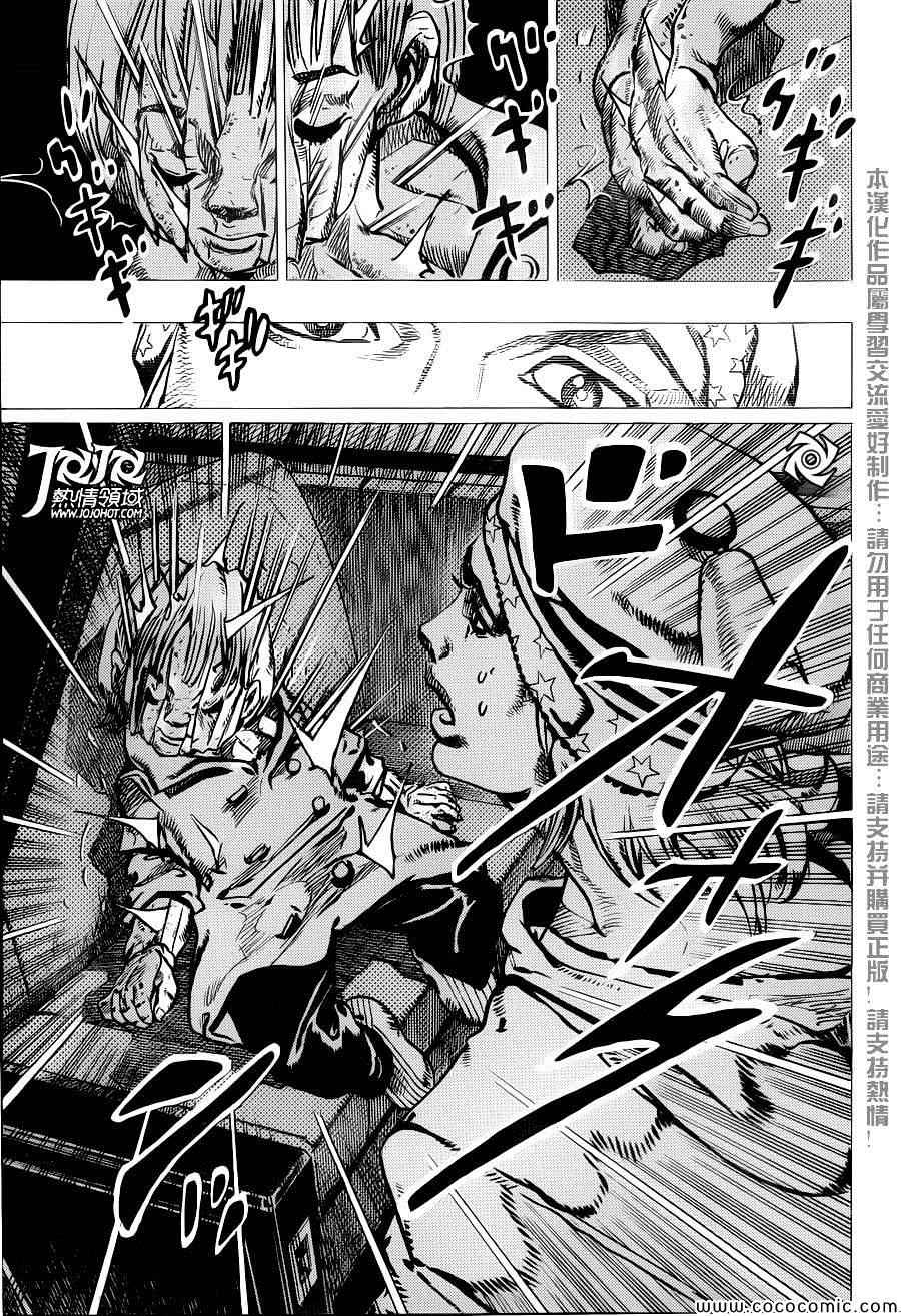 《JOJO奇妙冒险第08部》漫画 奇妙冒险第08部 022集