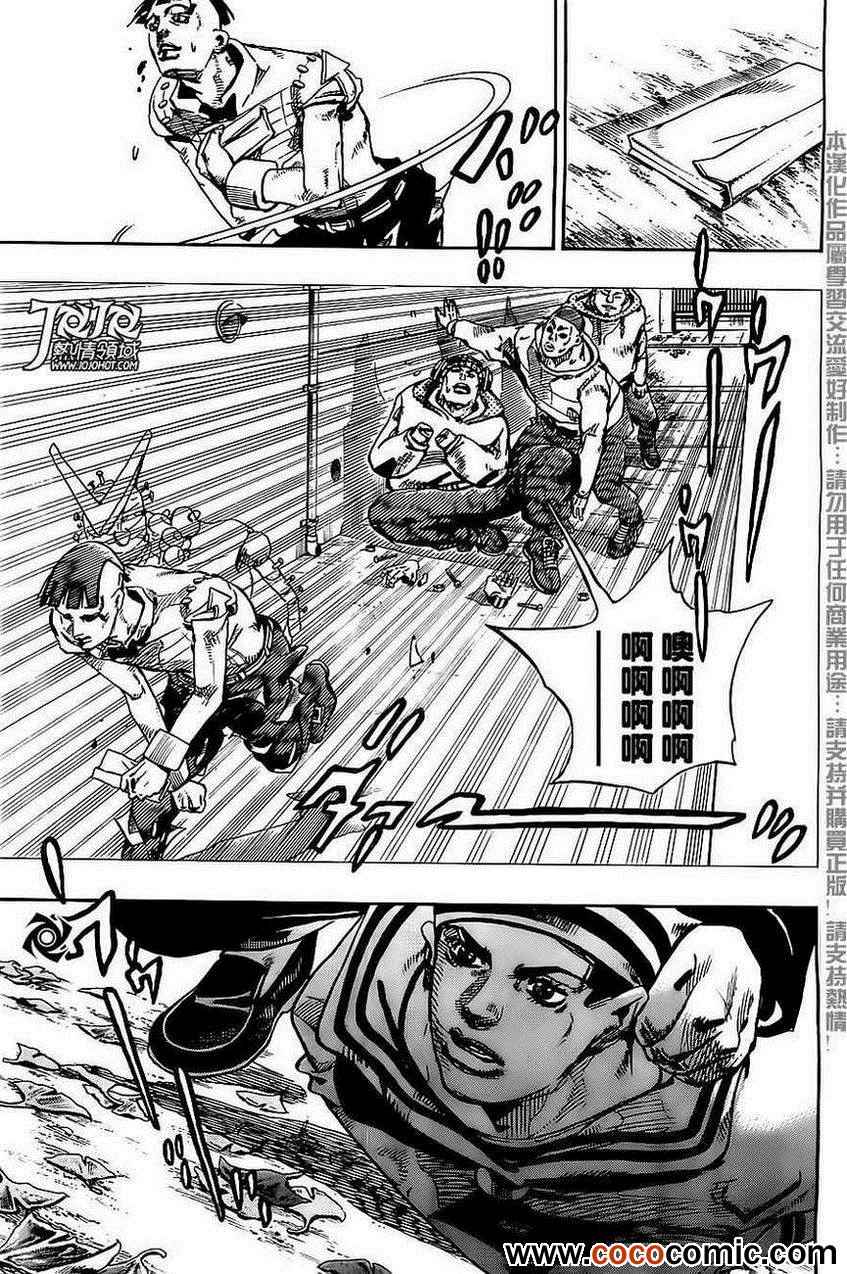 《JOJO奇妙冒险第08部》漫画 奇妙冒险第08部 021集