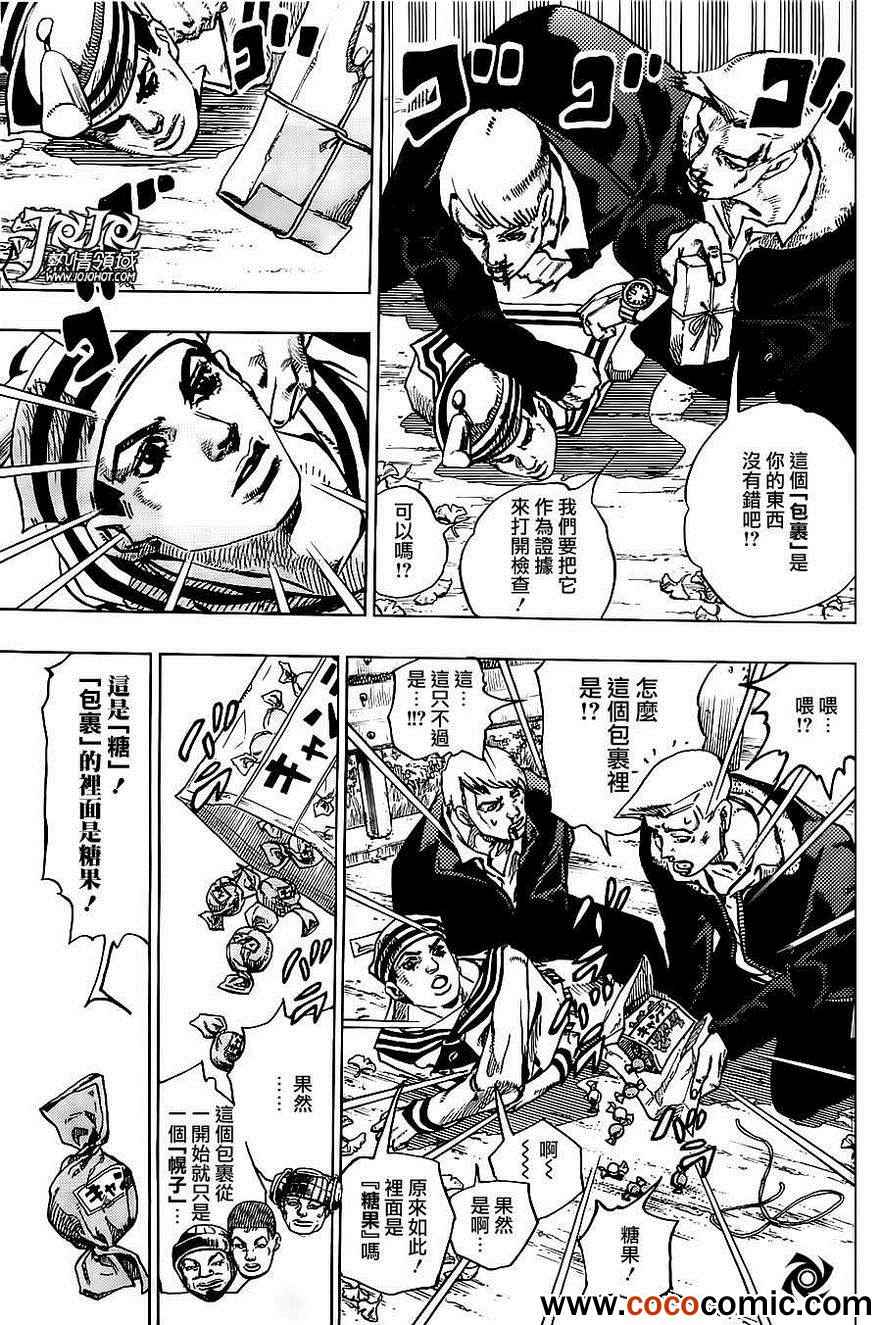 《JOJO奇妙冒险第08部》漫画 奇妙冒险第08部 021集