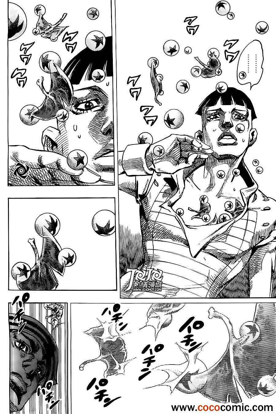 《JOJO奇妙冒险第08部》漫画 奇妙冒险第08部 021集