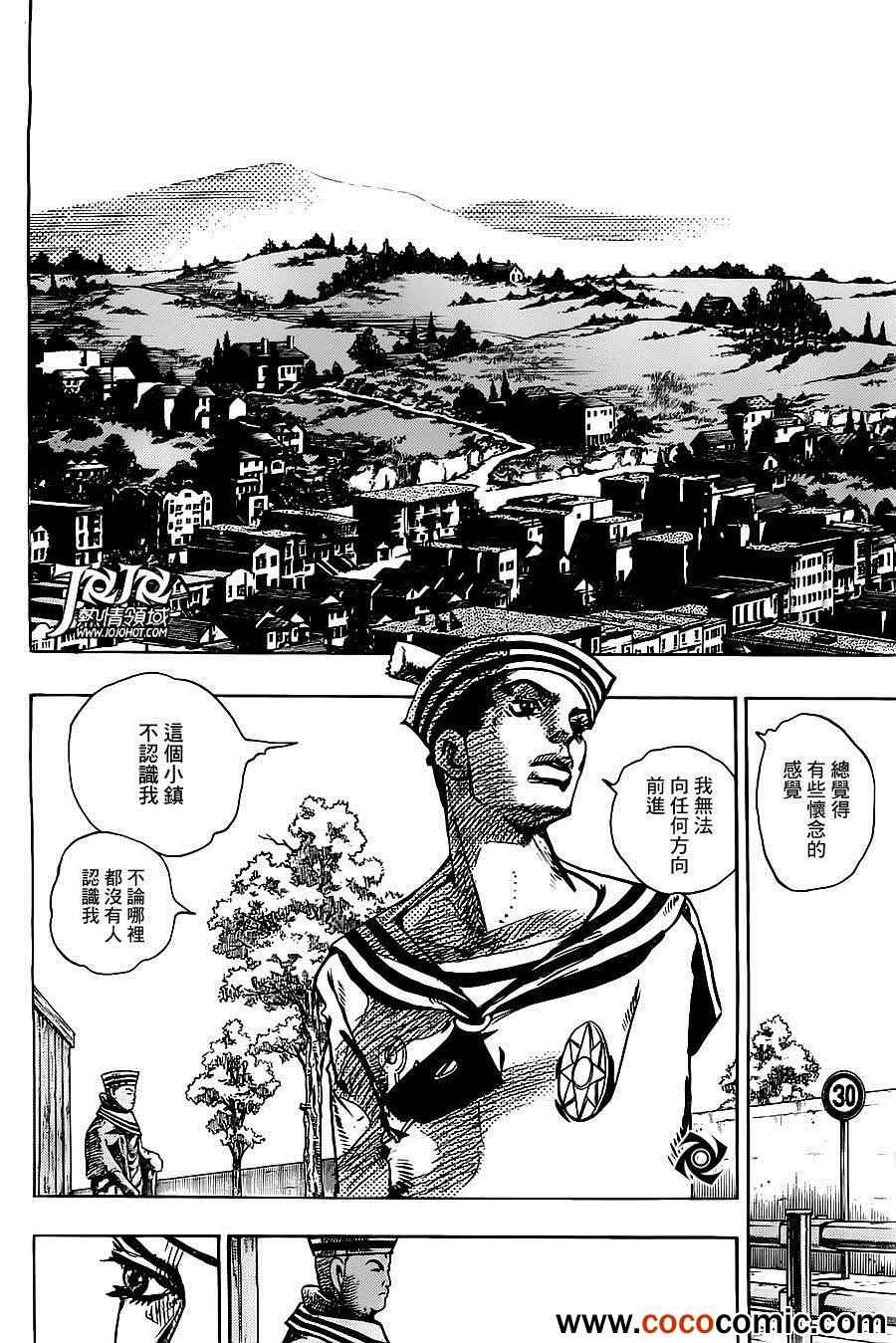 《JOJO奇妙冒险第08部》漫画 奇妙冒险第08部 021集