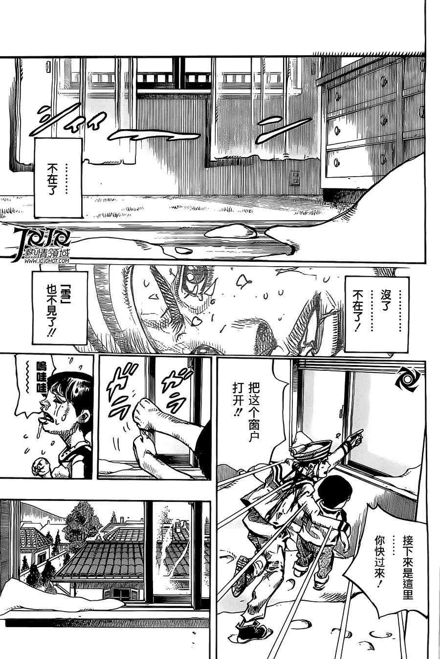 《JOJO奇妙冒险第08部》漫画 奇妙冒险第08部 014集