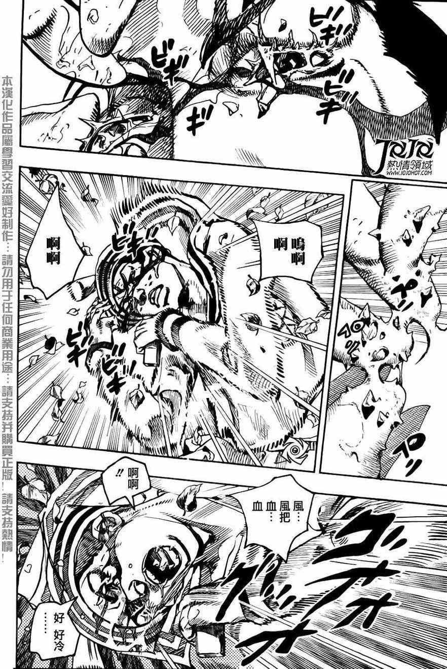 《JOJO奇妙冒险第08部》漫画 奇妙冒险第08部 013集