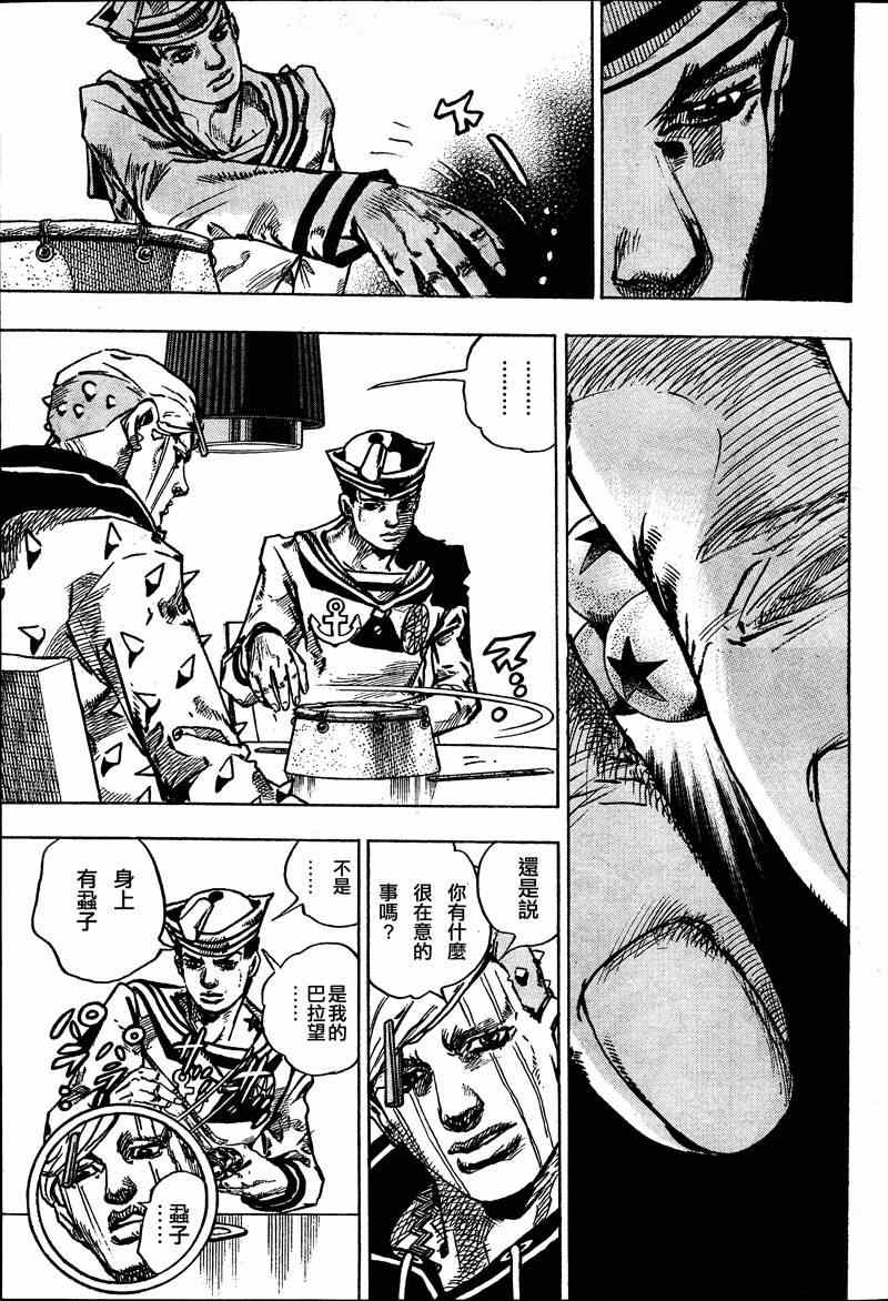 《JOJO奇妙冒险第08部》漫画 奇妙冒险第08部 037集