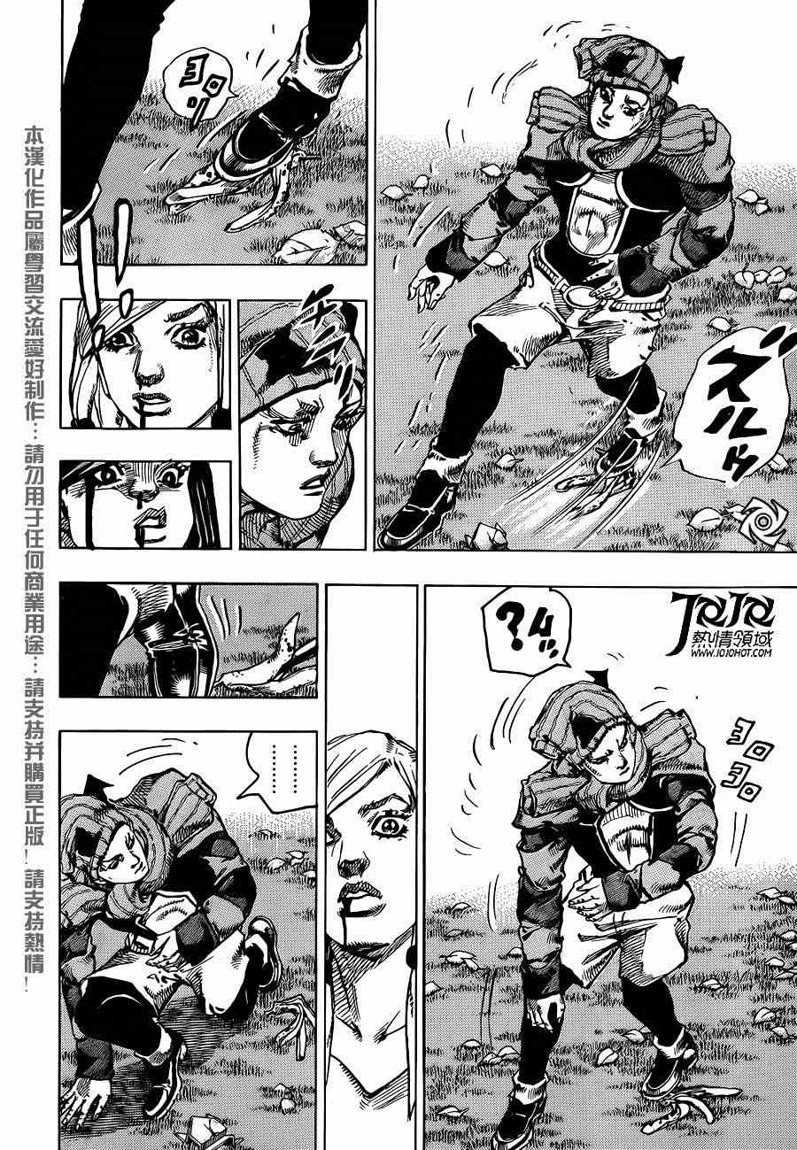 《JOJO奇妙冒险第08部》漫画 奇妙冒险第08部 040集