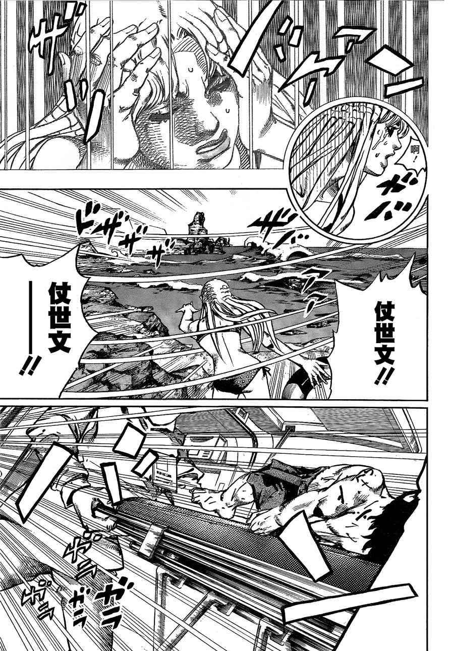 《JOJO奇妙冒险第08部》漫画 奇妙冒险第08部 050话