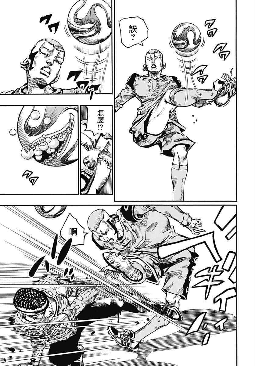 《JOJO奇妙冒险第08部》漫画 奇妙冒险第08部 053话