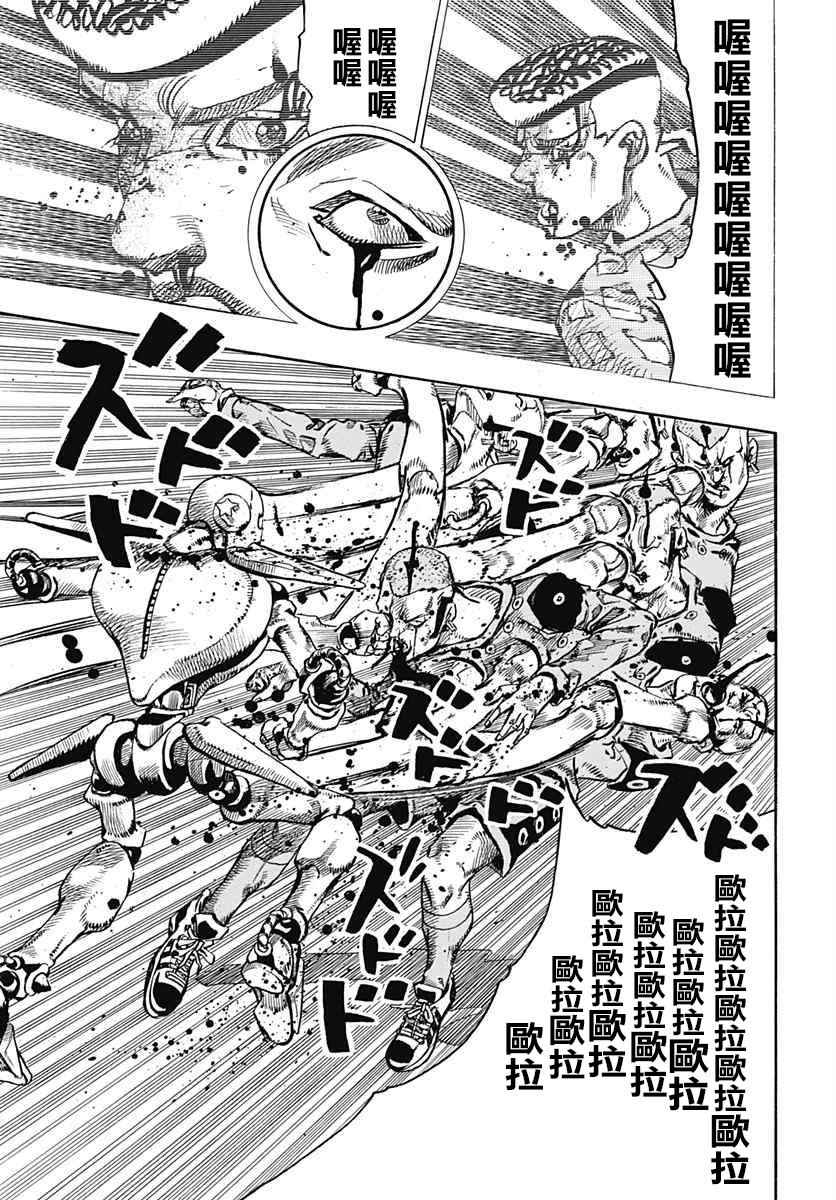 《JOJO奇妙冒险第08部》漫画 奇妙冒险第08部 053话