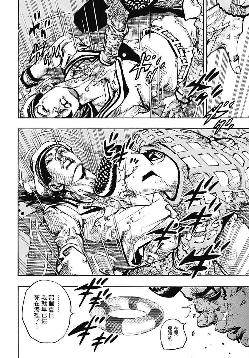 《JOJO奇妙冒险第08部》漫画 奇妙冒险第08部 053话