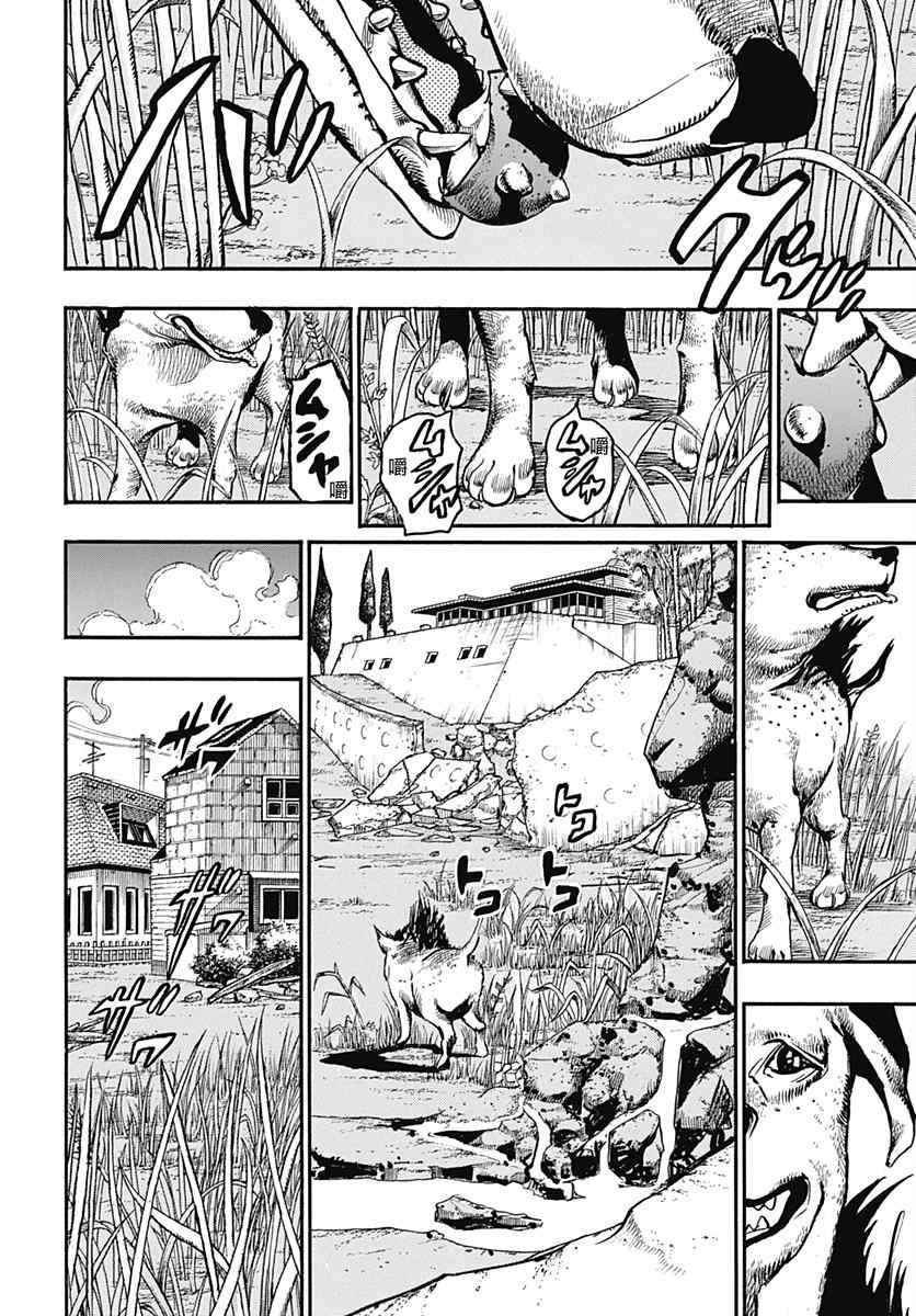 《JOJO奇妙冒险第08部》漫画 奇妙冒险第08部 053话