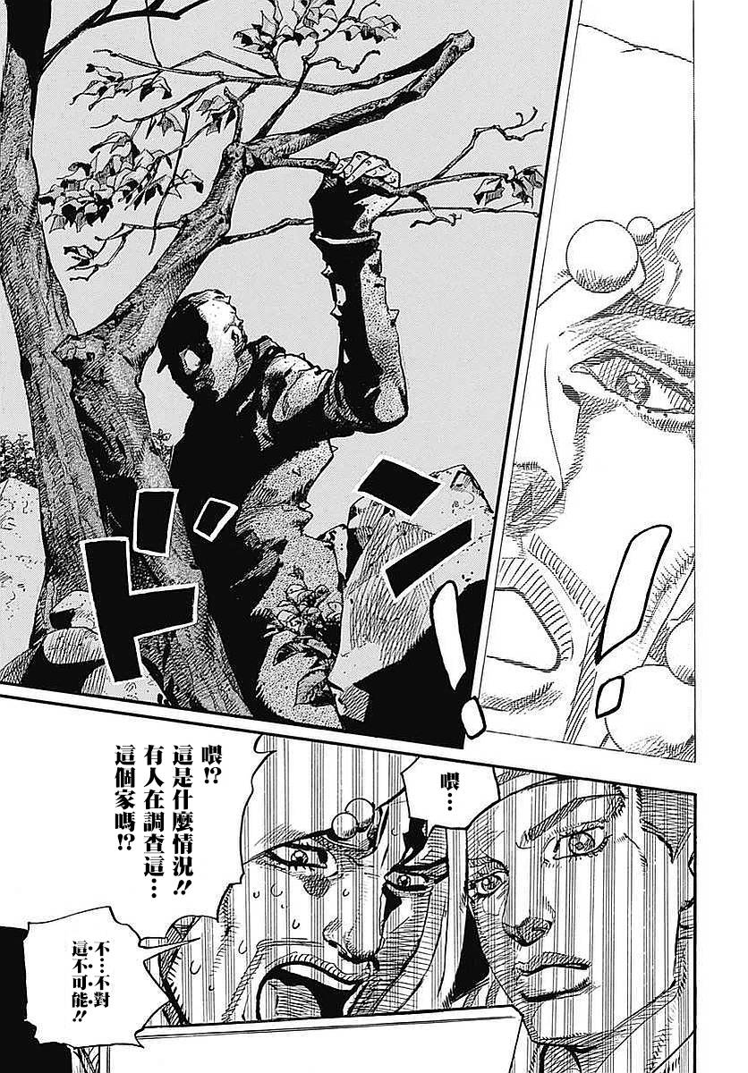 《JOJO奇妙冒险第08部》漫画 奇妙冒险第08部 059话