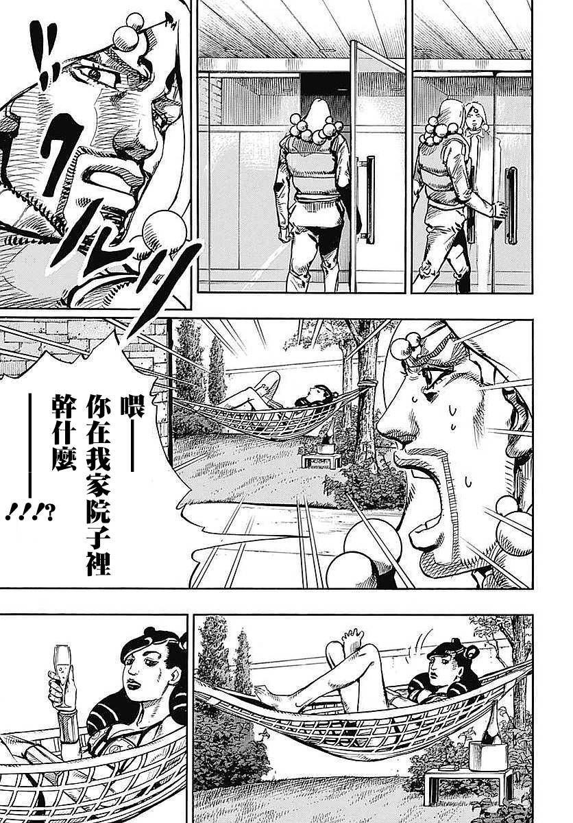 《JOJO奇妙冒险第08部》漫画 奇妙冒险第08部 059话