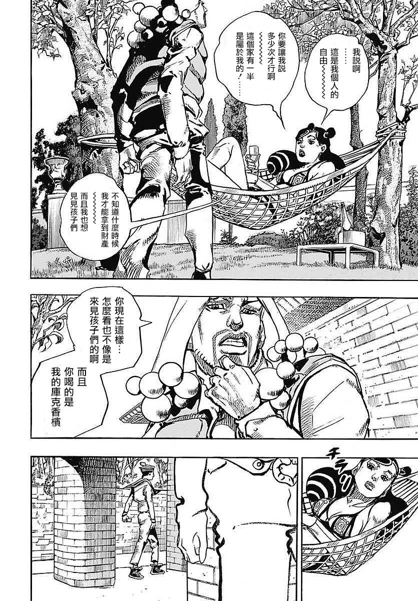 《JOJO奇妙冒险第08部》漫画 奇妙冒险第08部 059话