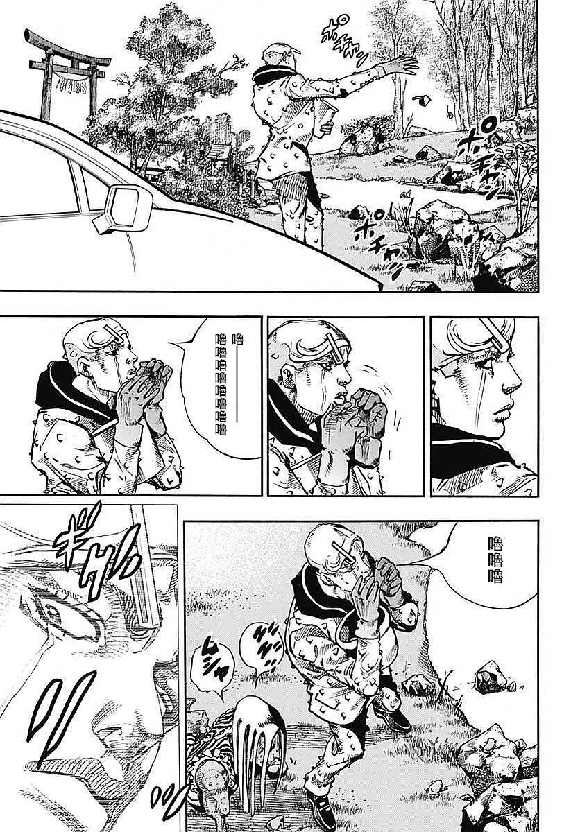 《JOJO奇妙冒险第08部》漫画 奇妙冒险第08部 059话