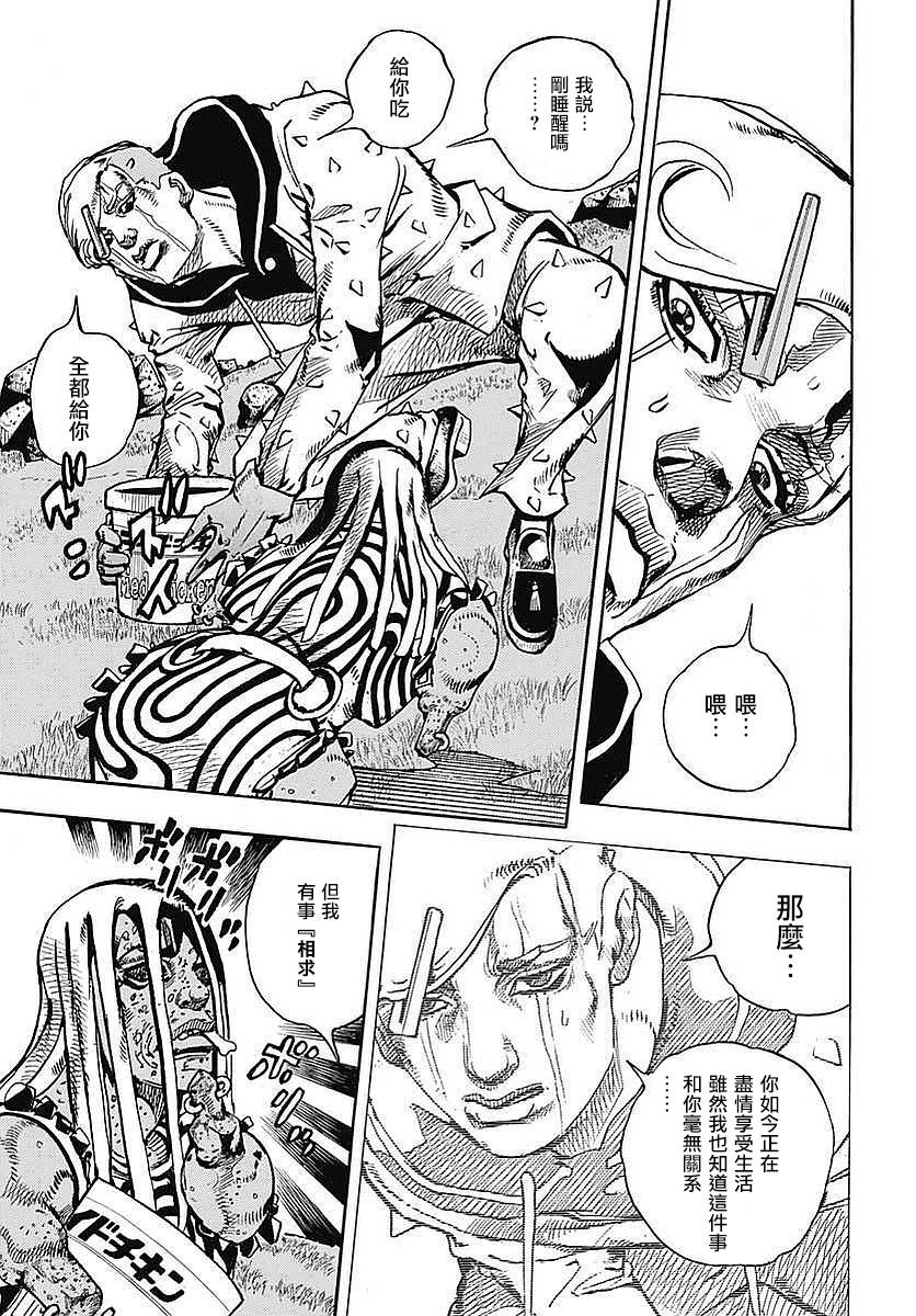 《JOJO奇妙冒险第08部》漫画 奇妙冒险第08部 059话