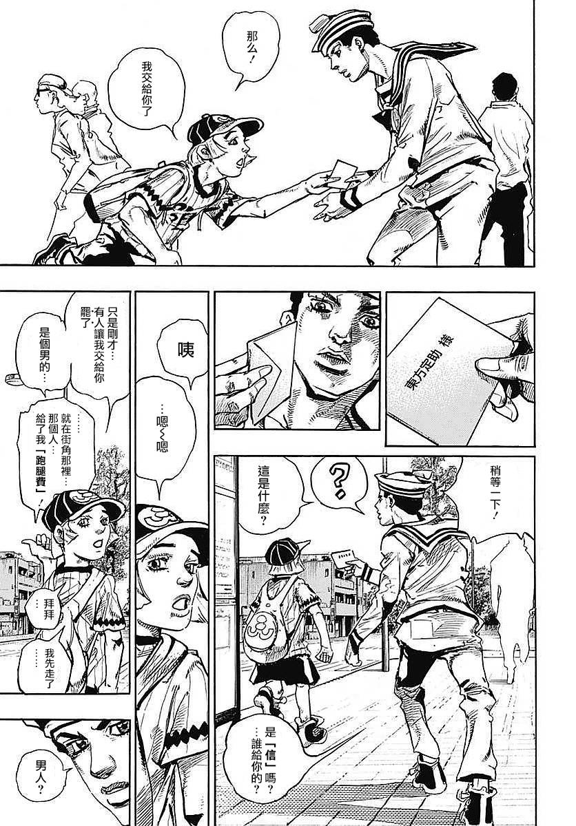 《JOJO奇妙冒险第08部》漫画 奇妙冒险第08部 059话