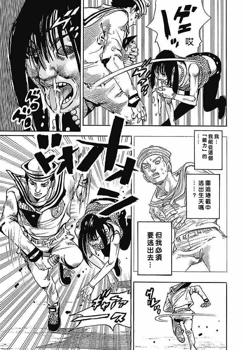 《JOJO奇妙冒险第08部》漫画 奇妙冒险第08部 062话