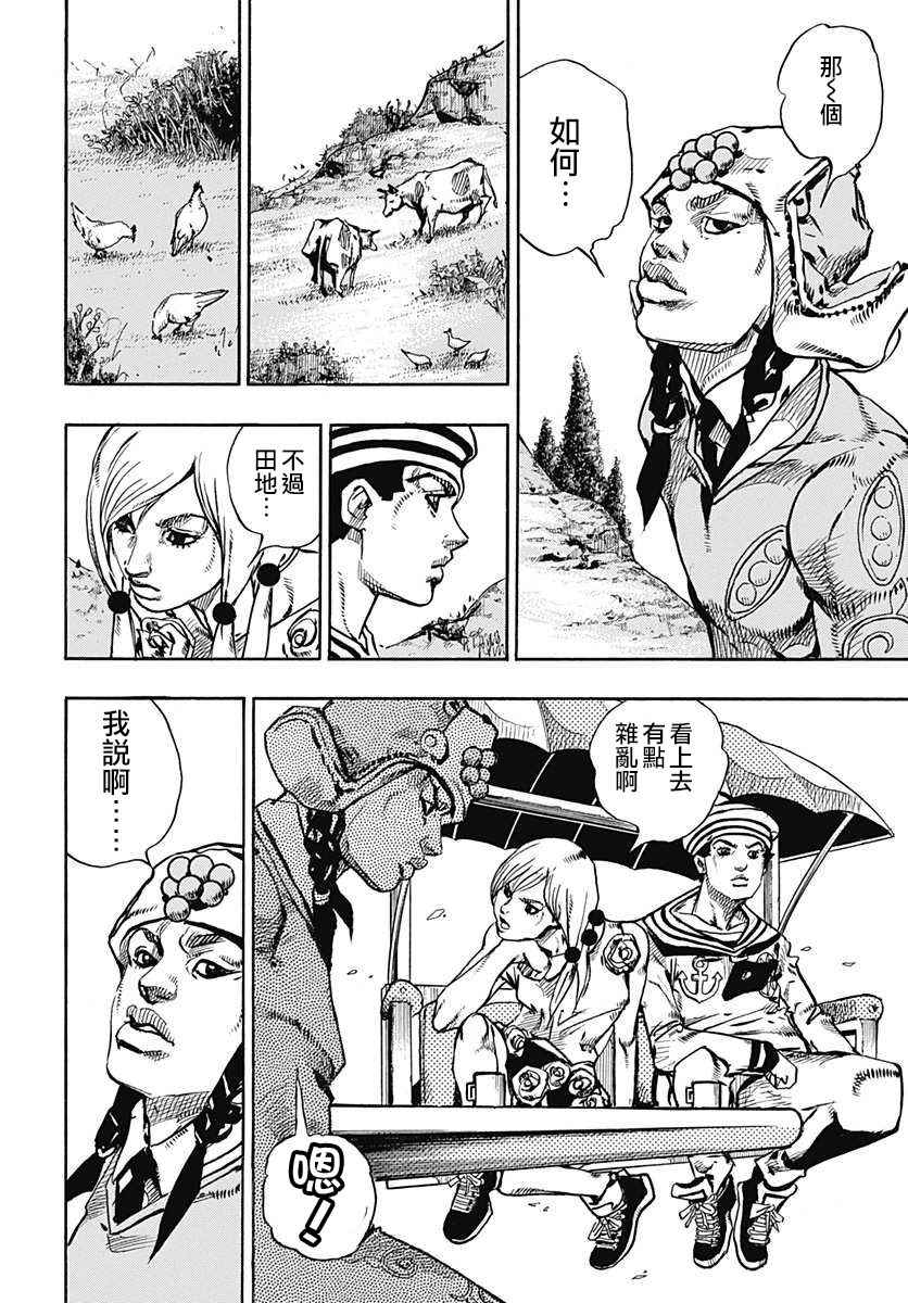 《JOJO奇妙冒险第08部》漫画 奇妙冒险第08部 066话