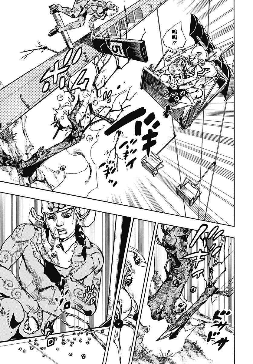 《JOJO奇妙冒险第08部》漫画 奇妙冒险第08部 066话