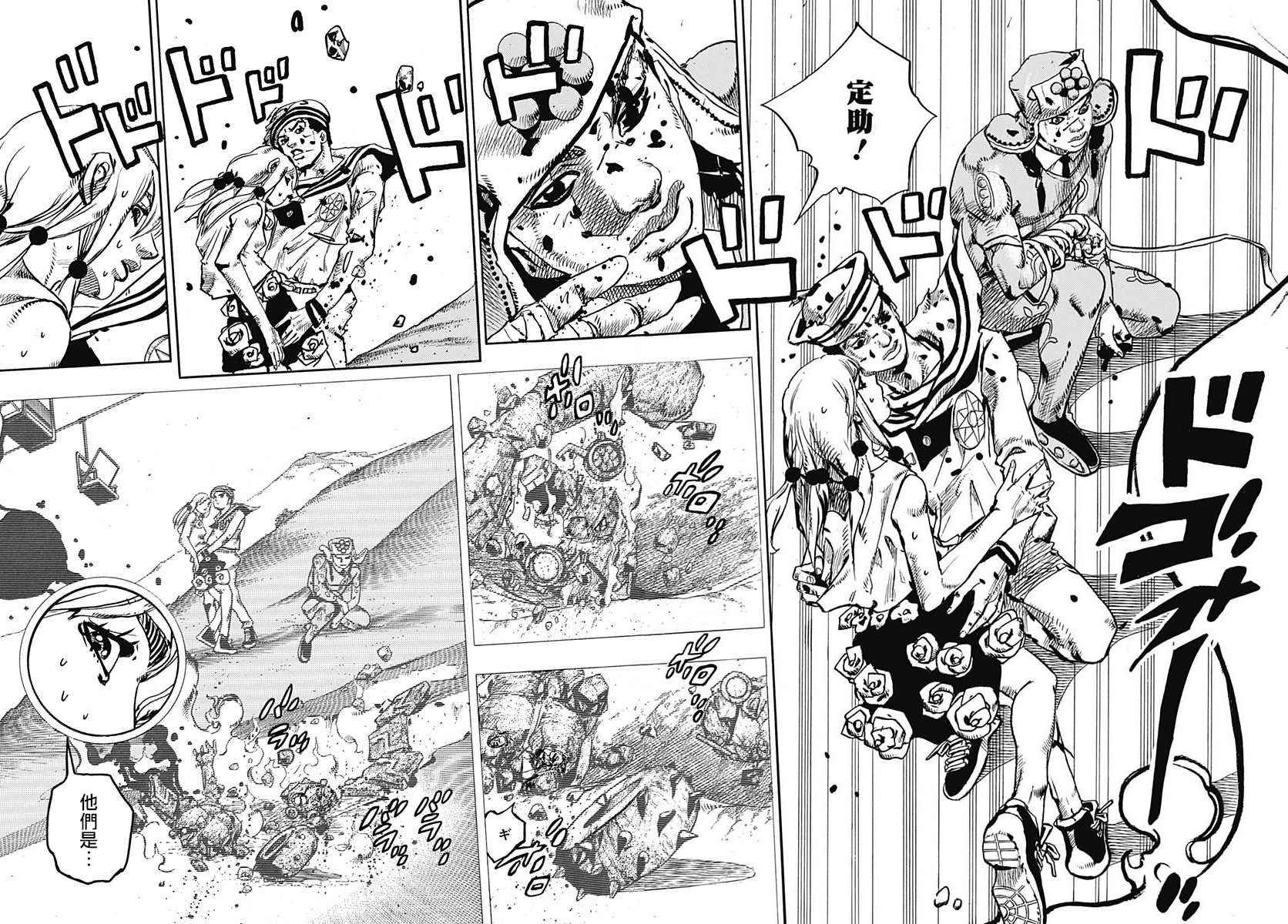 《JOJO奇妙冒险第08部》漫画 奇妙冒险第08部 070话