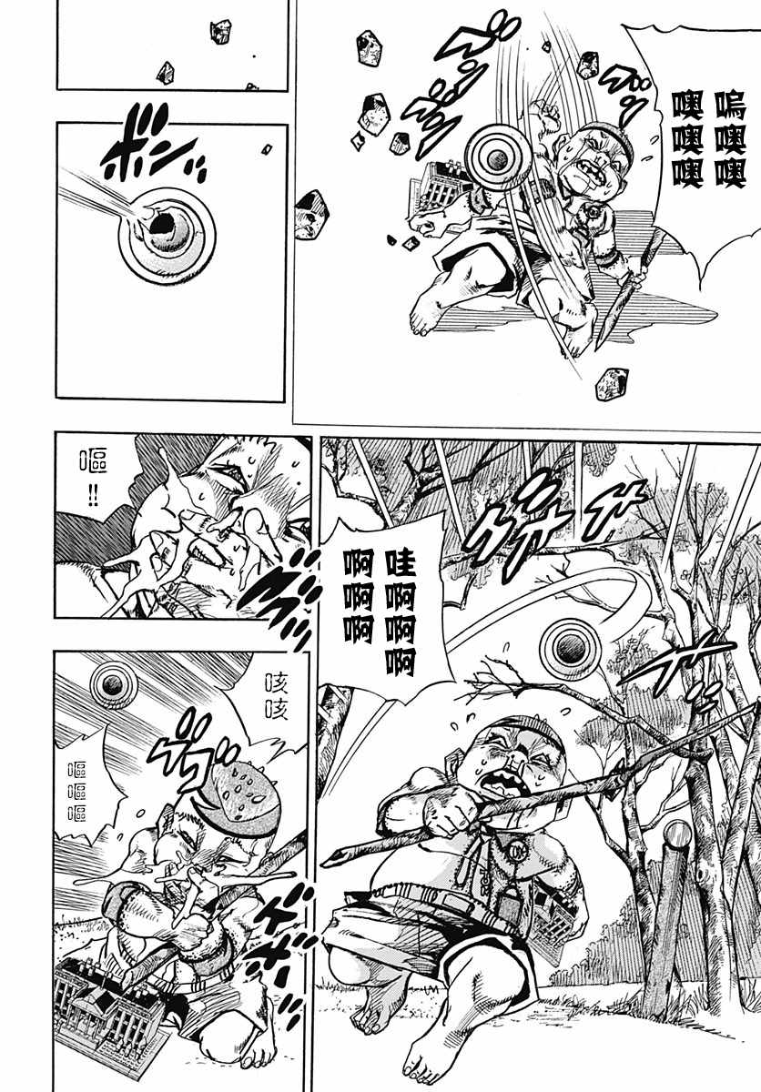 《JOJO奇妙冒险第08部》漫画 奇妙冒险第08部 076话