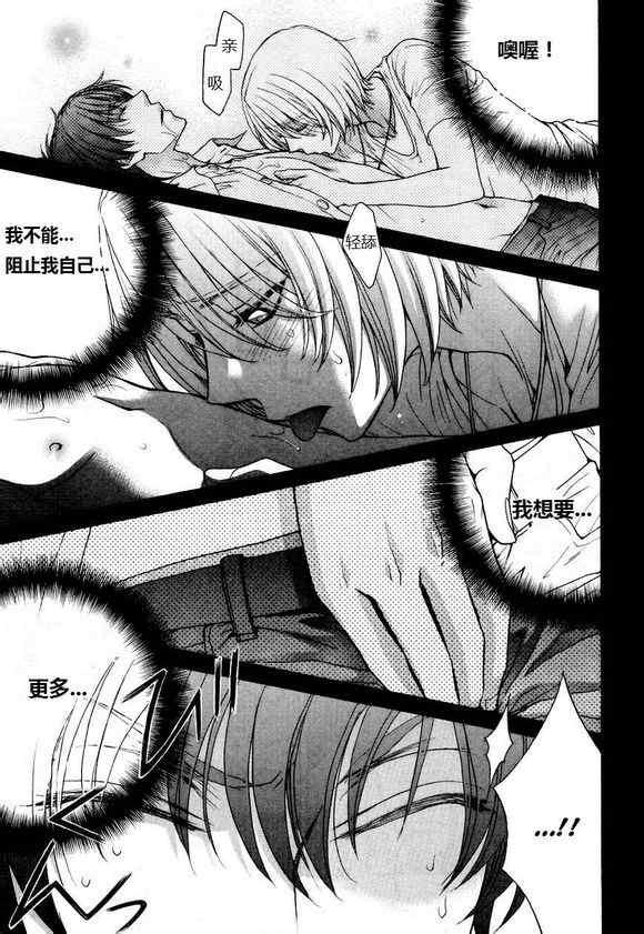 《LOVE STAGE》漫画 023集