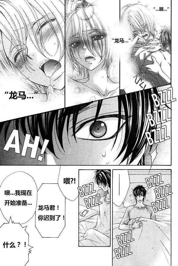 《LOVE STAGE》漫画 023集