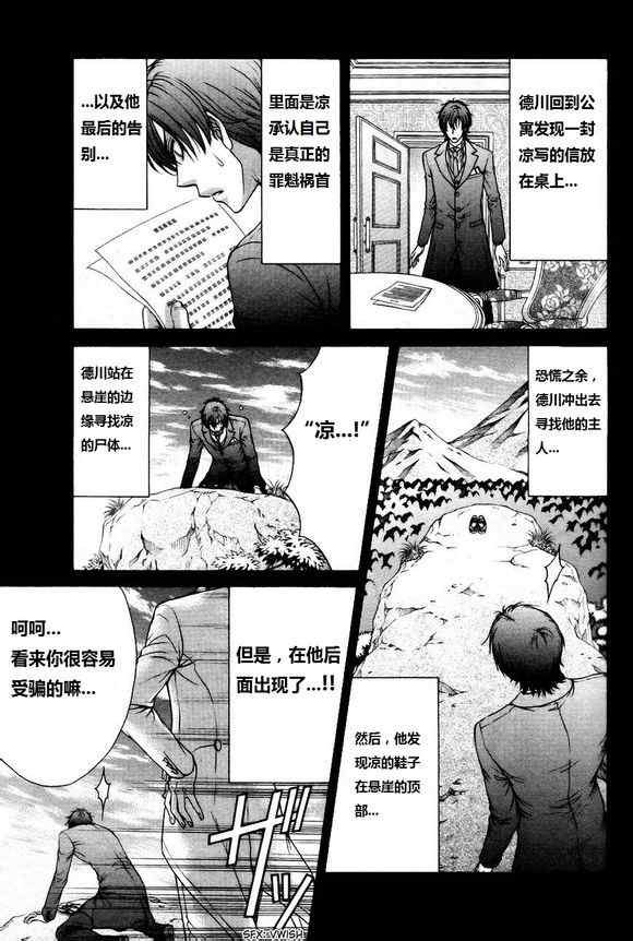 《LOVE STAGE》漫画 023集