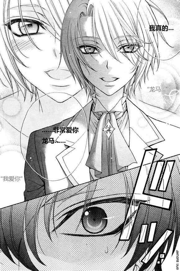 《LOVE STAGE》漫画 023集