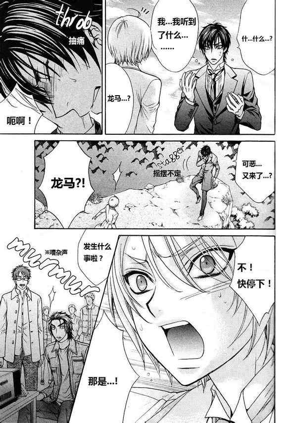 《LOVE STAGE》漫画 023集