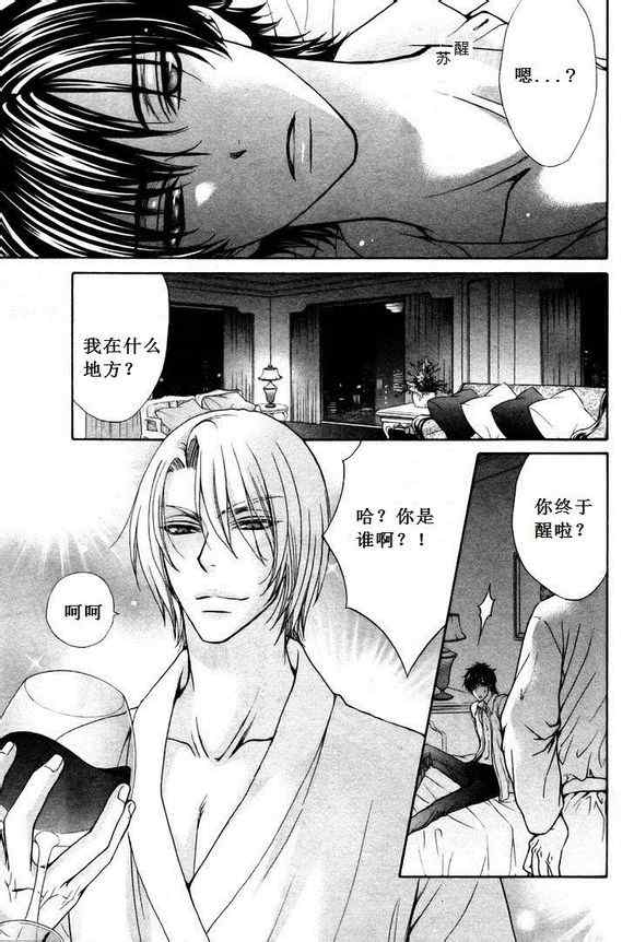 《LOVE STAGE》漫画 022集