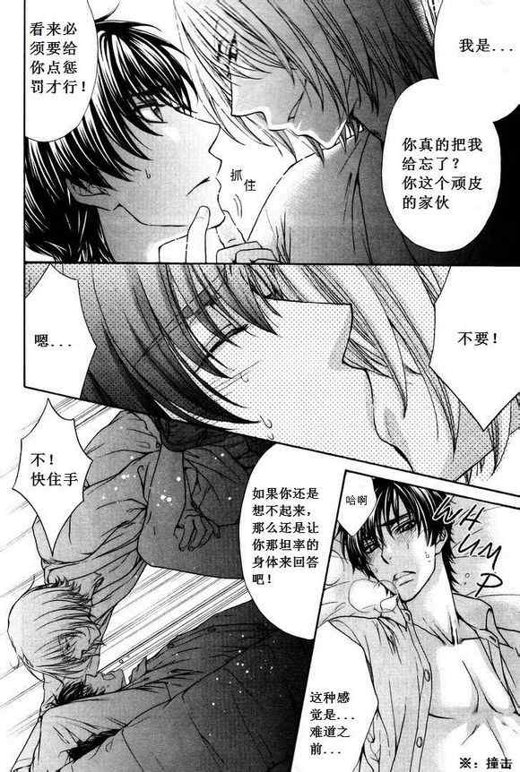 《LOVE STAGE》漫画 022集