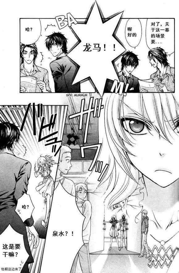 《LOVE STAGE》漫画 022集