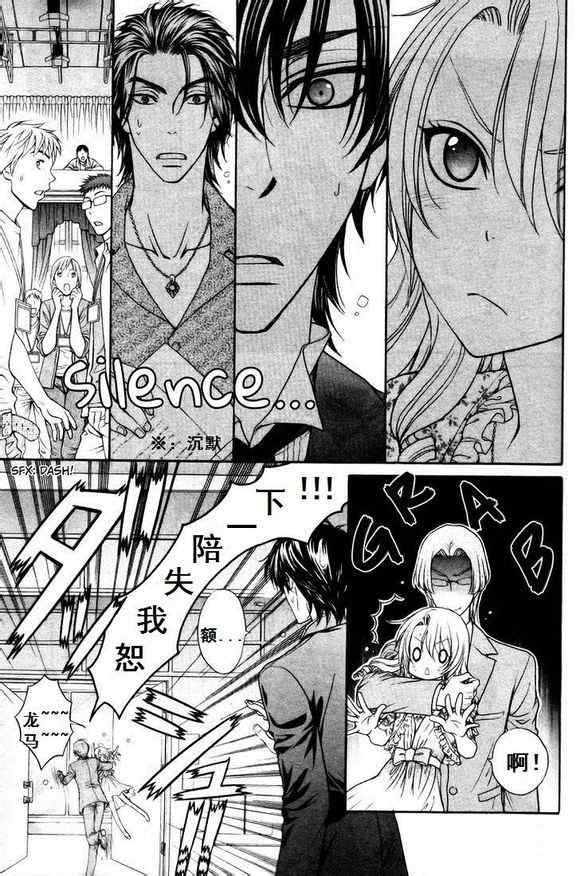 《LOVE STAGE》漫画 022集