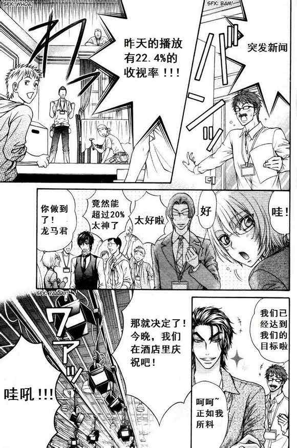 《LOVE STAGE》漫画 022集