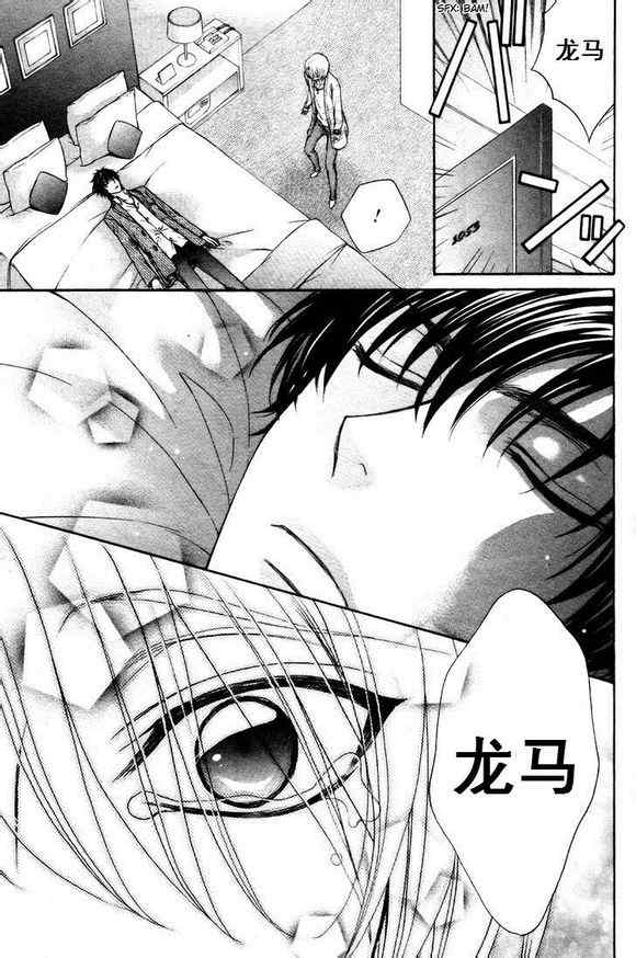 《LOVE STAGE》漫画 022集