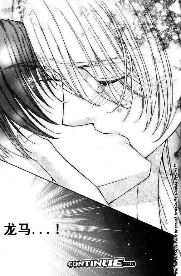 《LOVE STAGE》漫画 022集