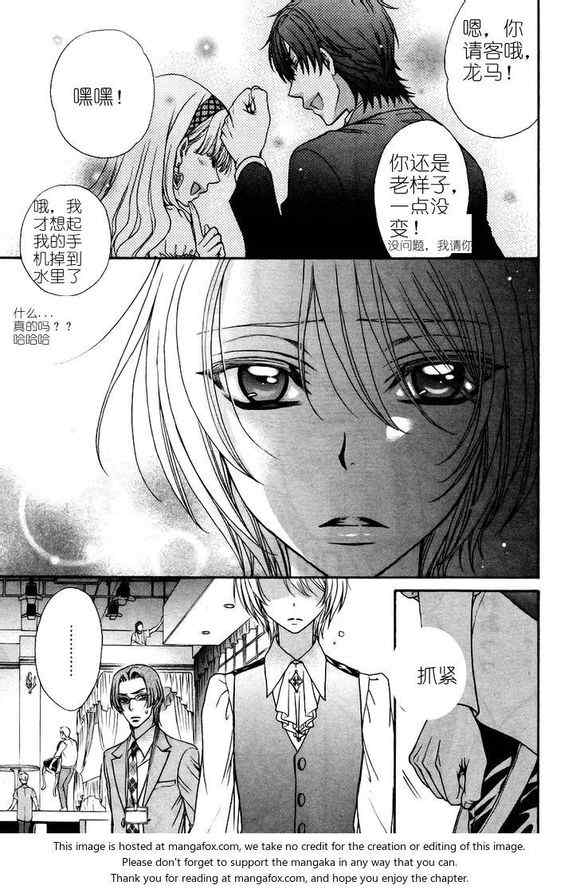 《LOVE STAGE》漫画 021集