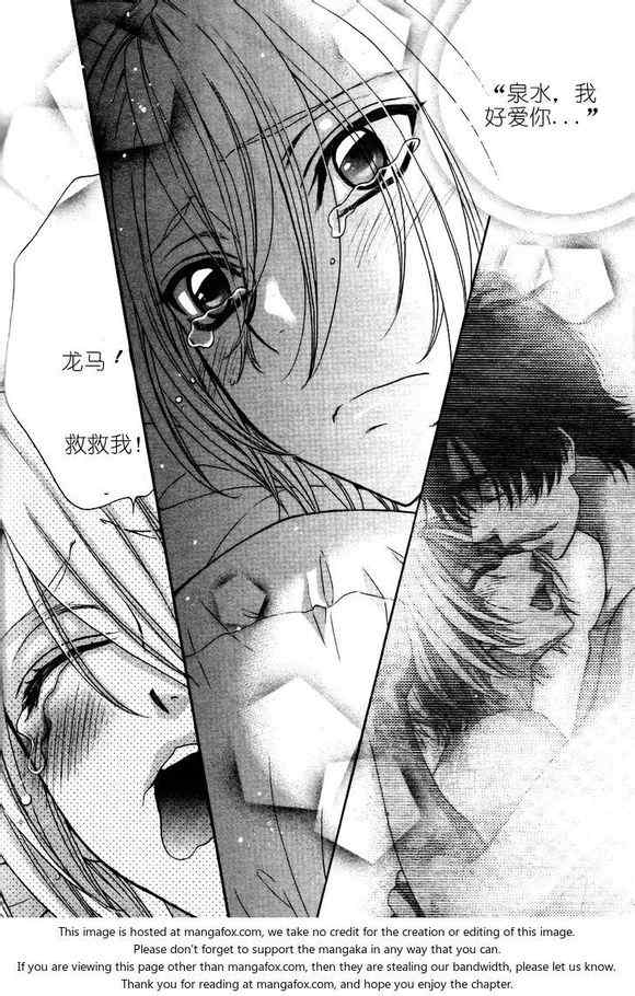 《LOVE STAGE》漫画 021集