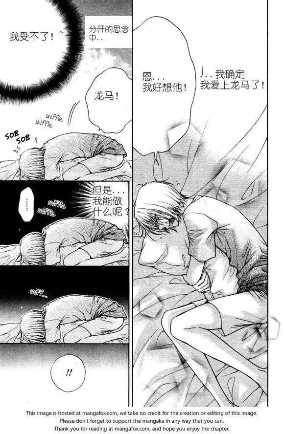 《LOVE STAGE》漫画 021集