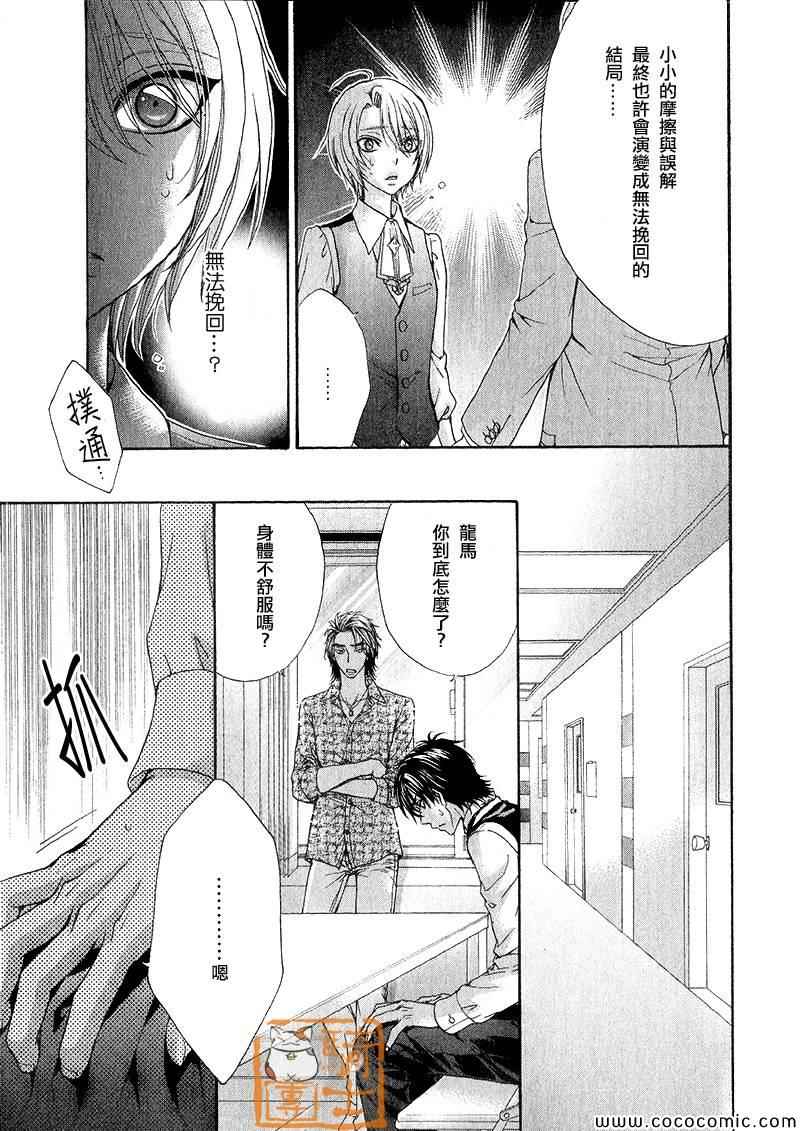 《LOVE STAGE》漫画 020集