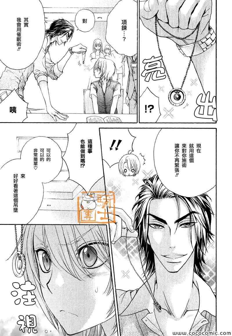 《LOVE STAGE》漫画 019集