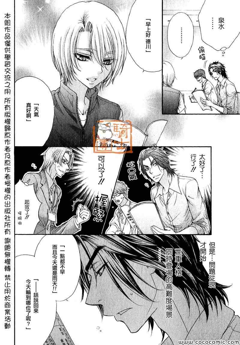 《LOVE STAGE》漫画 019集