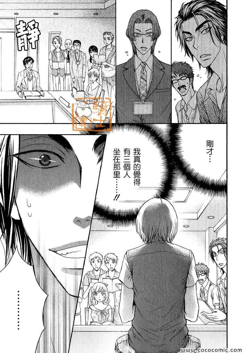 《LOVE STAGE》漫画 019集