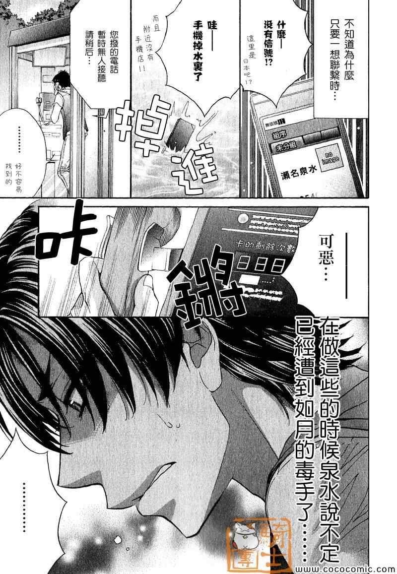 《LOVE STAGE》漫画 019集