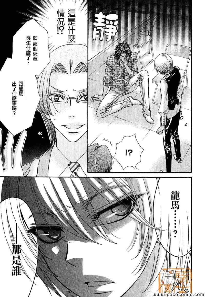 《LOVE STAGE》漫画 019集