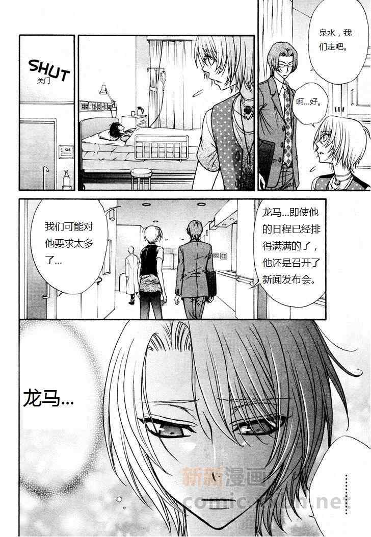 《LOVE STAGE》漫画 013集